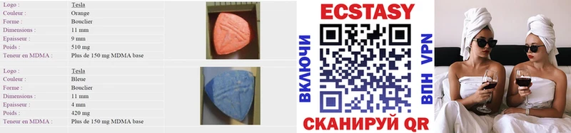 ЭКСТАЗИ таблы  закладка  Чаплыгин 