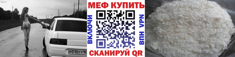 shop как зайти  купить   Чаплыгин  Мефедрон VHQ 