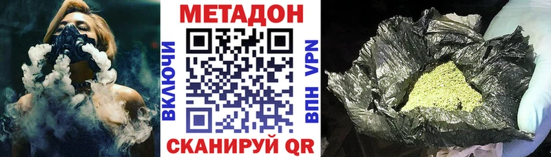 МЕТАДОН VHQ  Чаплыгин 